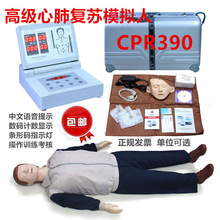 CPR390心肺复苏模拟人,医疗用人体模特,急救训练按压抢救假人模型