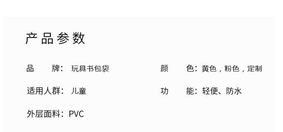 透明书包袋_05.jpg