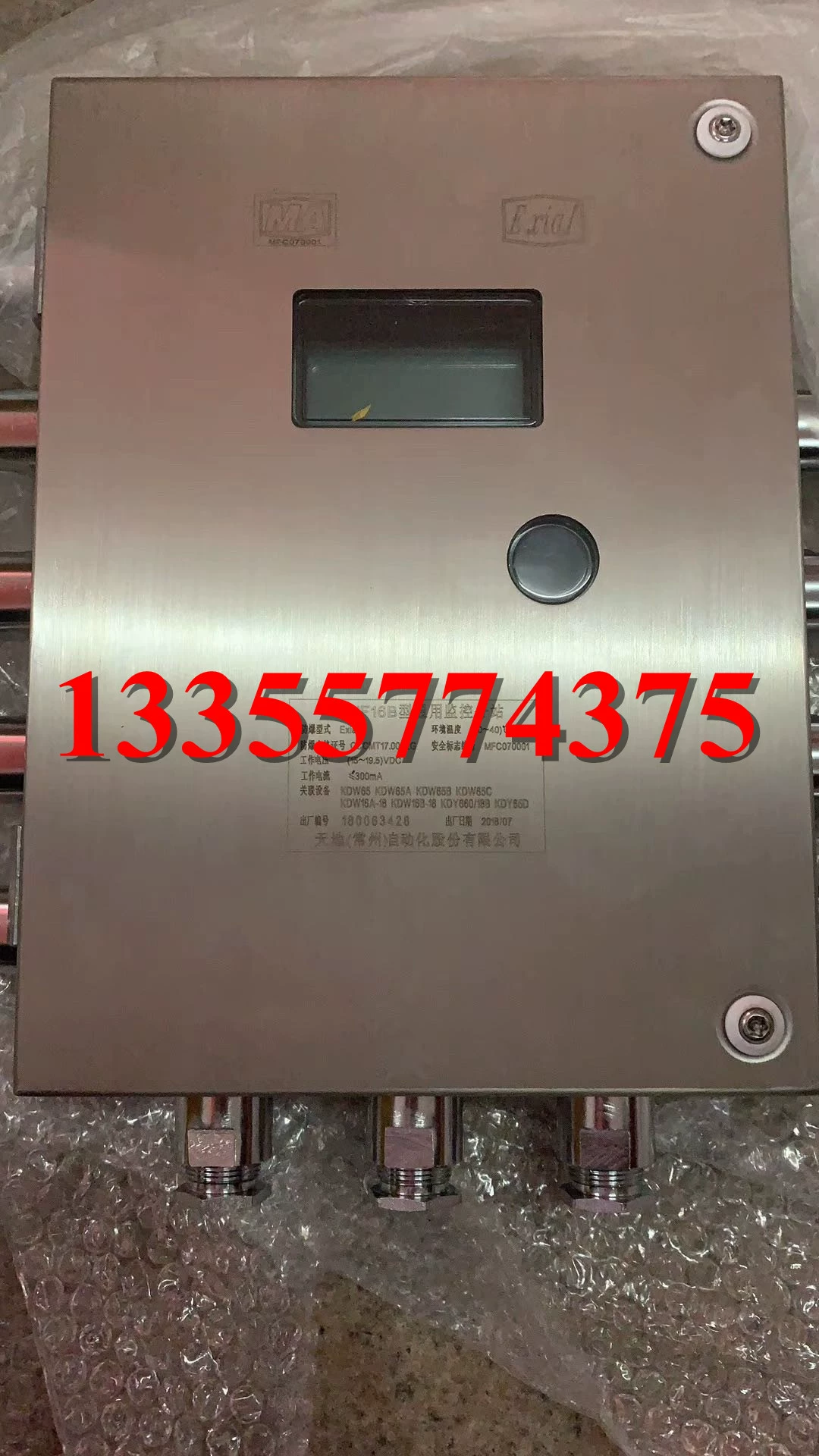 Поставка Tiandi Changzhou KJF16B-V1.0 Mining Mining Подстанция подлинного универсального мониторинга Подстанция