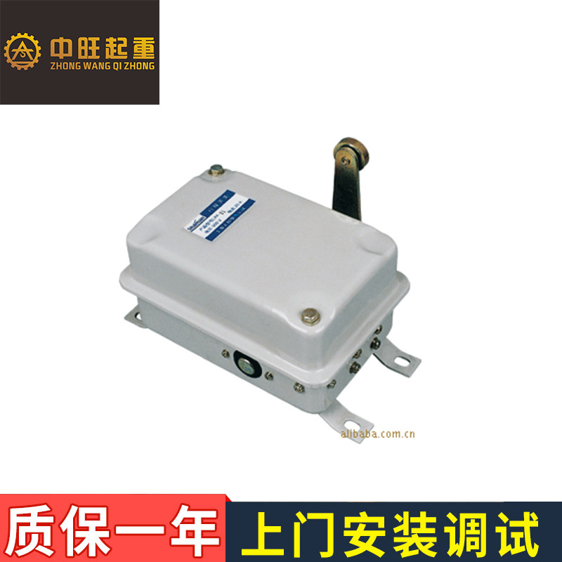 行程开关 行程限位  起升限位 重锤限位 行车限位器