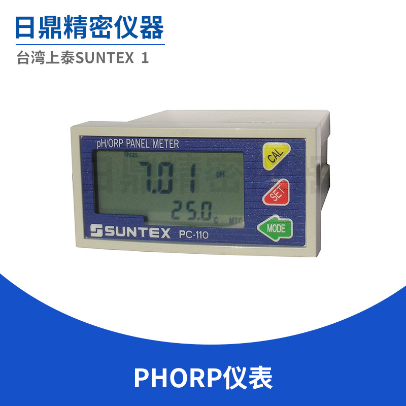 厂家直销微电脑PHORP仪表  型号：PC-110 台湾上泰SUNTEX
