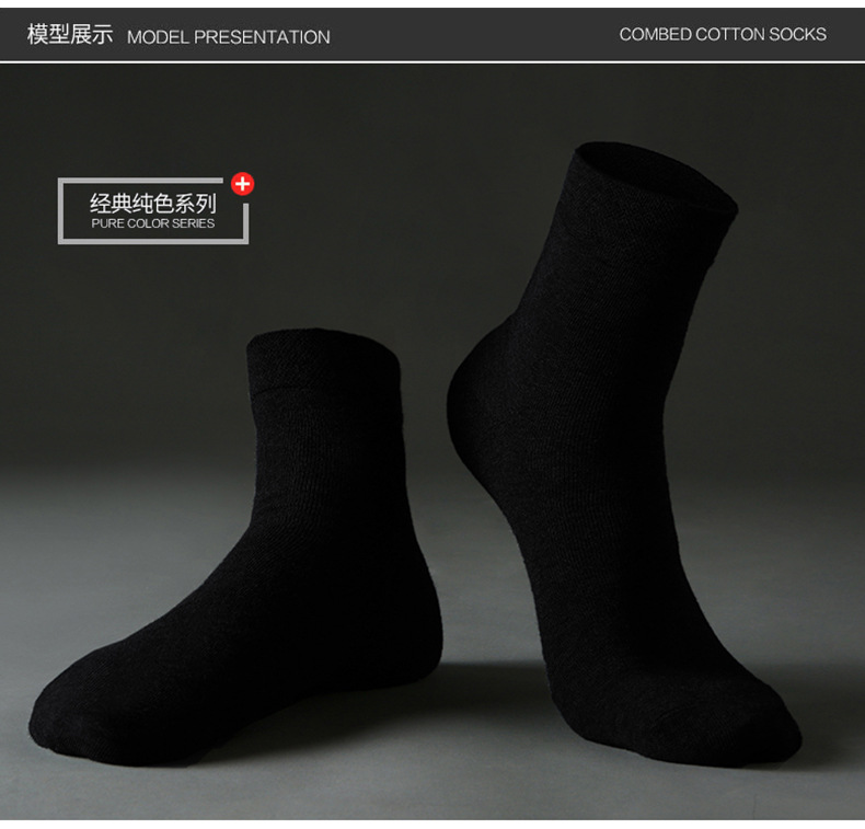 南极人100%棉袜_13