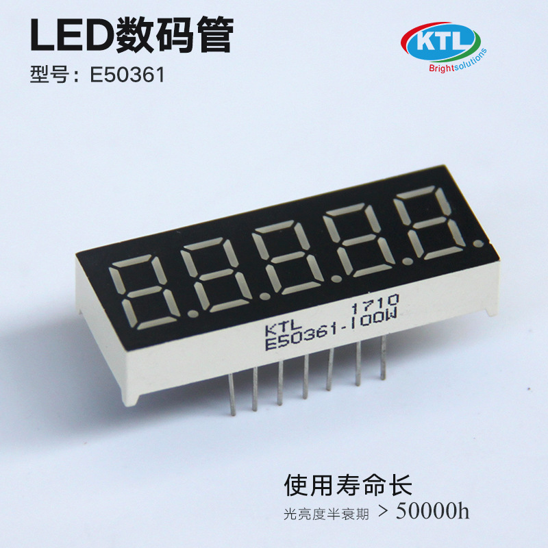 数码管  厂家直销   字高0.36″五位数码管系列   型号E50361