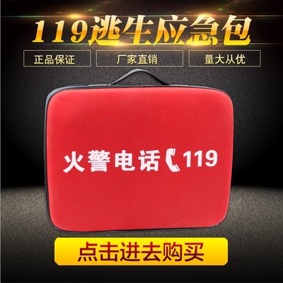 消防四件套出租房社區滅火器家庭用應急包套裝逃生安全繩消防器材