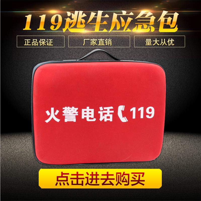 消防四件套出租房社区灭火器家庭用应急包套装逃生安全绳消防器材