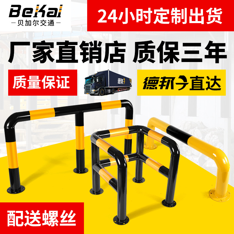 路喜停车位挡车器钢管u型桩加油站护栏道路消防栓隔离防撞挡车杆|ru