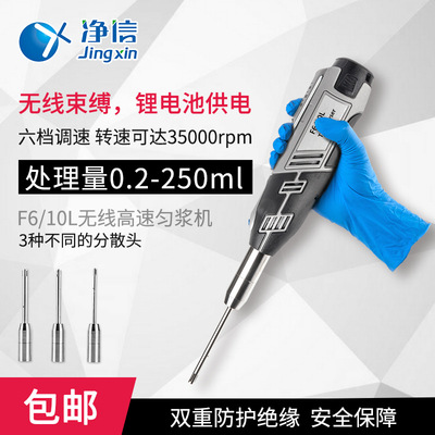 Shanghai Handheld Homogenizer F6/10L high speed Homogenizer Cell Broken Disperser Emulsifier