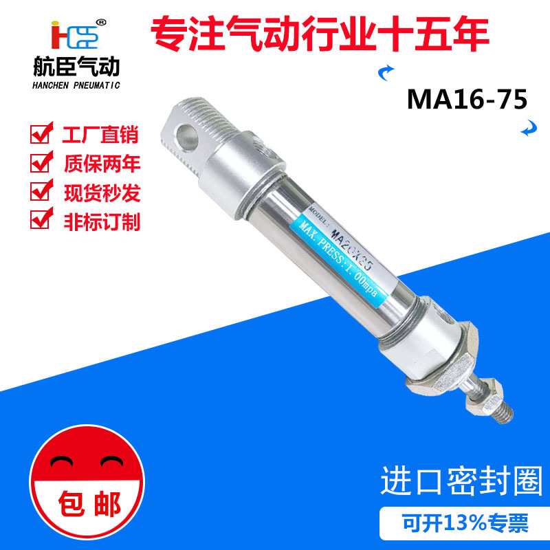 厂家直销   不锈钢迷你缸MA16*75  质保一年