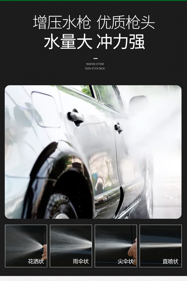 洗车水枪详情_02.jpg