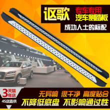 长城哈弗H6coupe酷派踏板哈佛H6H2H7踏板运动版升级版脚侧踏板