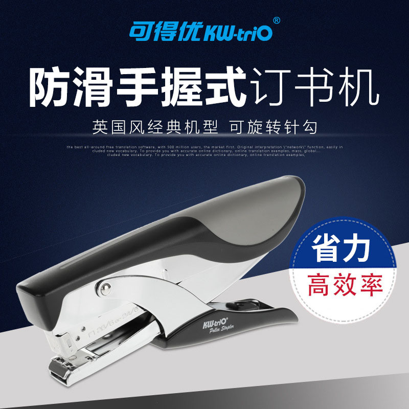 Kedeyou 핸드 헬드 스테이플러 kW5893 B8 스테이플 노동 절약 스테이플러 사무실 문구 618 큰 홍보에 적합