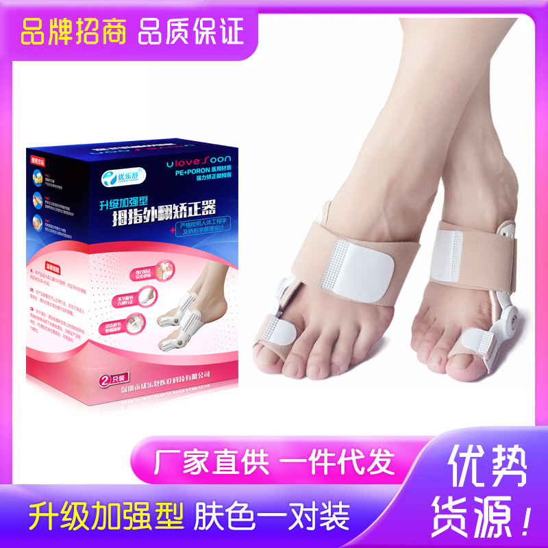Hallux valgus Orthotic device Toe Orthotic device Large blackmailed Thumbs separator Orthotics day and night Thick section a pair