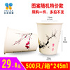 disposable Paper Cup 9 Ounce 500 thickening Office paper cup market currency paper cup