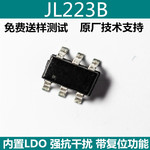 集领原厂 JL523B,TTP223,TTP223-BA6 JL323B 223B芯片 单键触摸IC