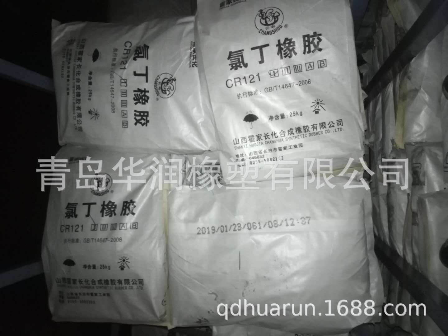 批发零售输送带 矿缆用氯丁橡胶CR1211