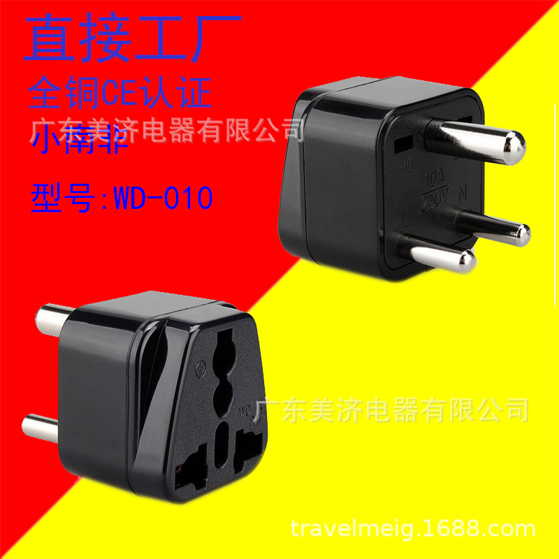 小南非规转换插头 南非转换插头 三圆印度南非转换头 WD-010