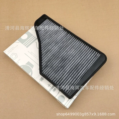 Air conditioning filter S320S500S600S280S300 Air Conditioning