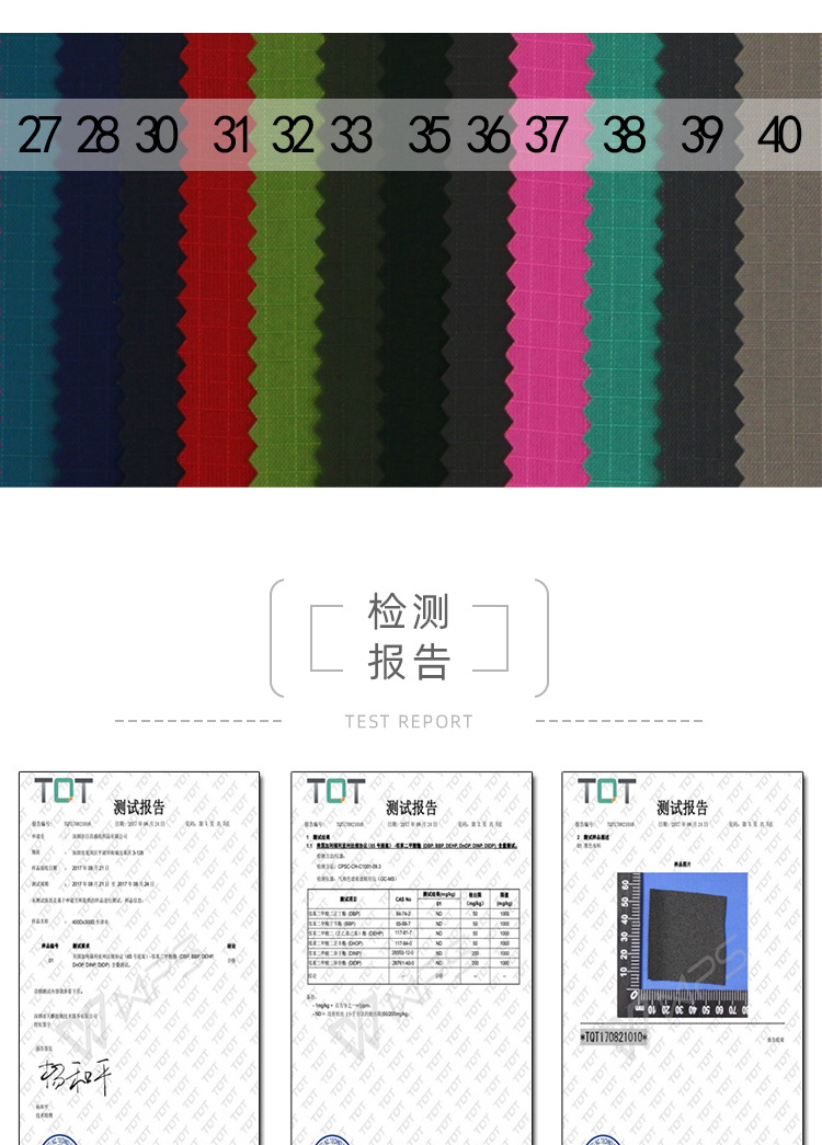尼龙布弹性及弹性恢复性极好，但小外力下易变形，故其织物在穿用过程中易变皱折。
