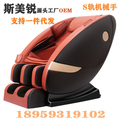 厂家批发家用商用共享按摩椅多功能太空舱沙发礼品椅按摩器招代理|ms