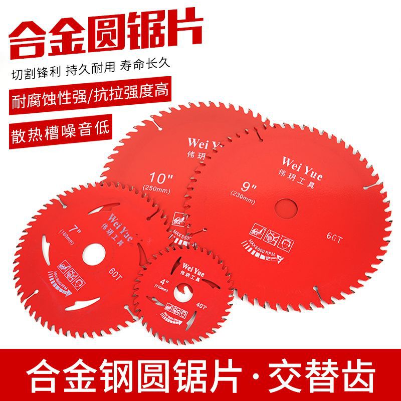 厂家批发 木工锯片 多规格高硬度磨片家居装修切割片 合金锯片