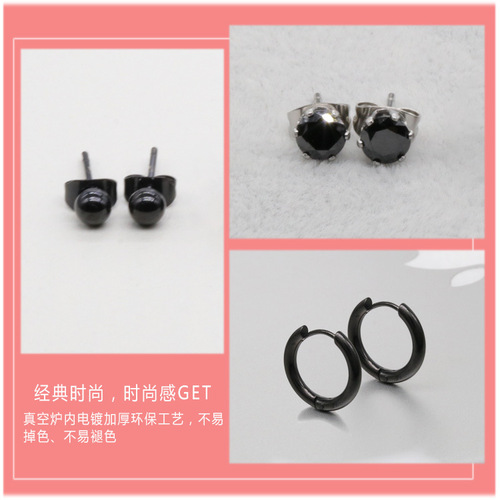Mimu manufacturer wholesale titanium steel earrings set Yiwu jewelry Korean style earrings women's fashion trend men's earrings