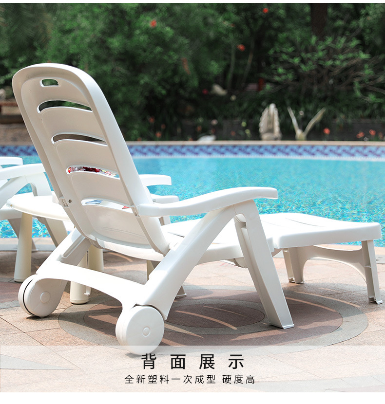 庚元塑料沙滩椅庭院酒店室外躺椅三亚景区露天泳池休闲