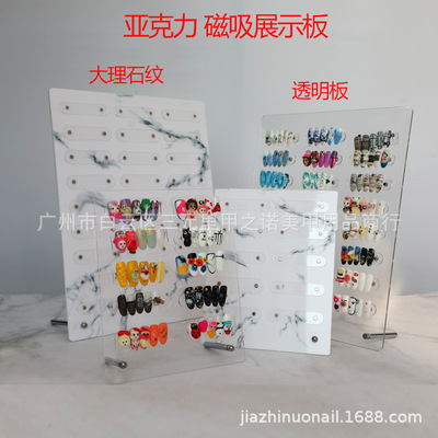 可拆卸磁吸亚克力美甲展示板展示架大理石纹磁铁吸附作品色卡|ru