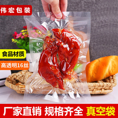 A级真空包装袋子16丝粽子抽气包装袋商用复合食品真空袋 光面批发|ms