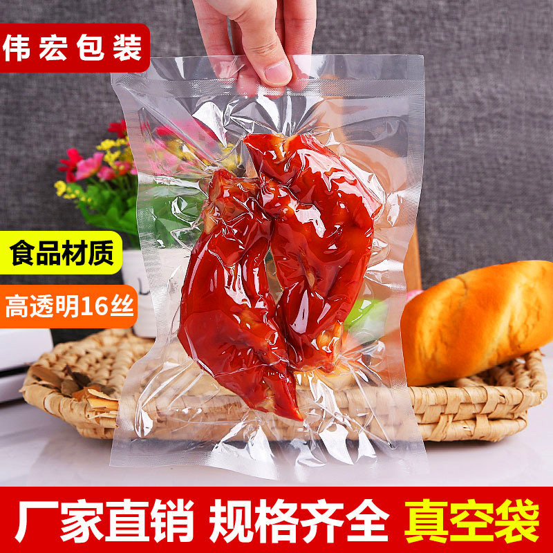 A级真空包装袋子16丝粽子抽气包装袋商用复合食品真空袋 光面批发|ms
