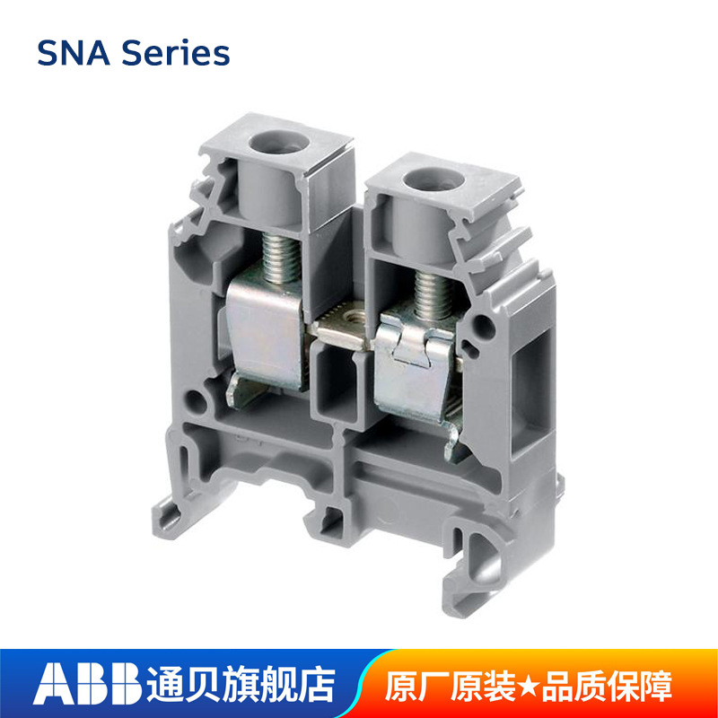 ABB 零线型接线端子M10/10.N 螺丝夹接线端子 SNA系列接线端子