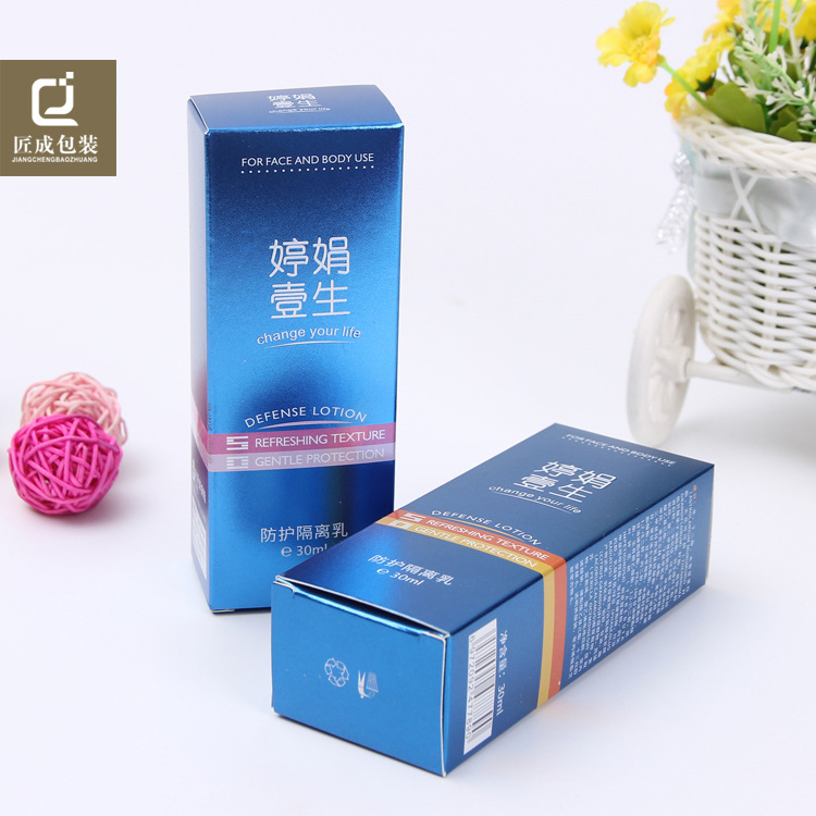 匠成包装定做防护隔离乳包装盒防嗮霜BB霜彩印盒子化妆品彩盒定制