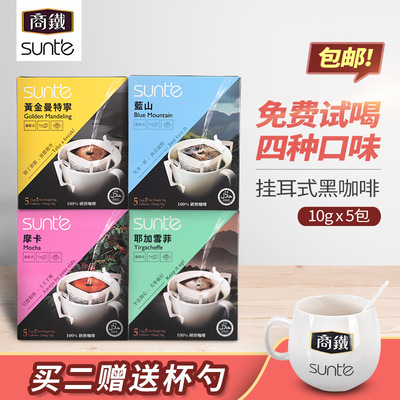 中國寶島台灣商鐵原裝進口咖啡挂耳式無糖黑咖啡提神買二送壹批發