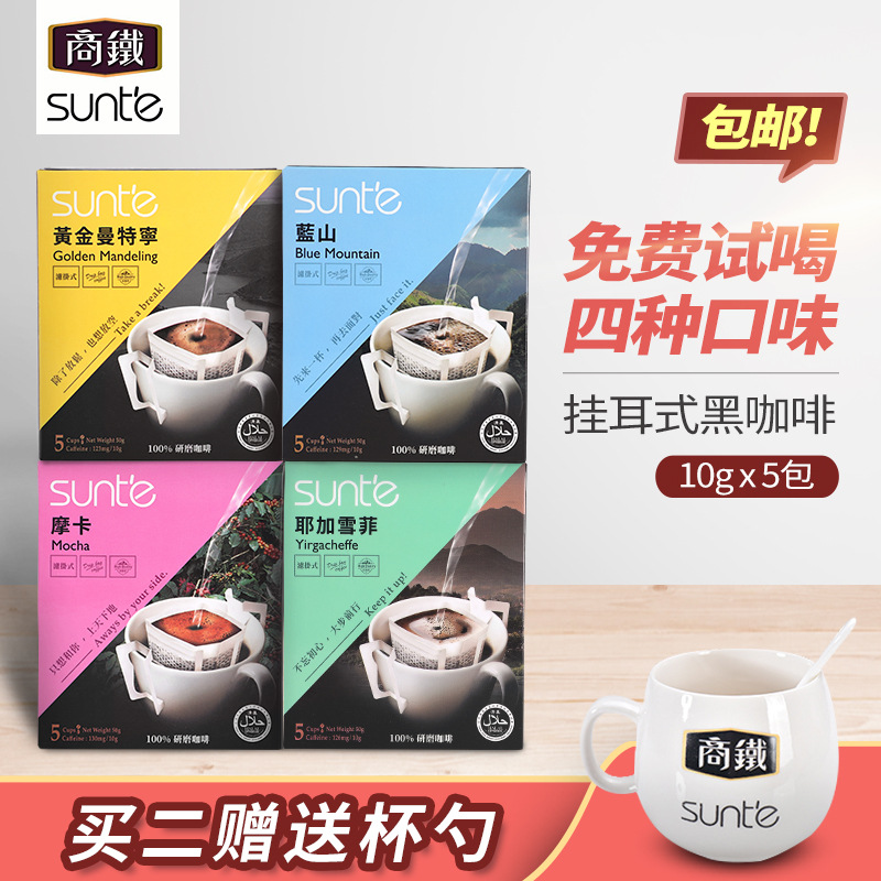 中國寶島台灣商鐵原裝進口咖啡挂耳式無糖黑咖啡提神買二送壹批發