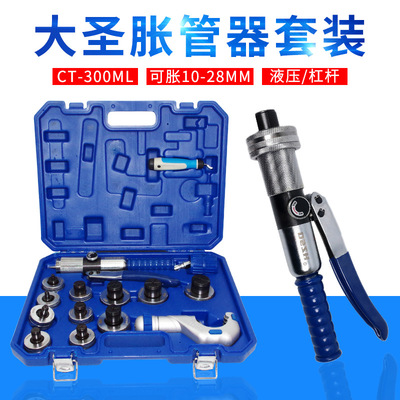 大圣CT-300ML液压胀管器10-42mm铜管不锈钢管涨管器  厂价直销|ms