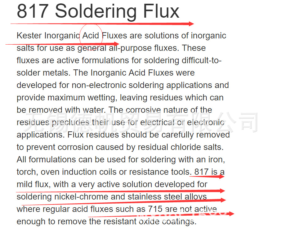 KESTER 817液态助焊剂阿里巴巴