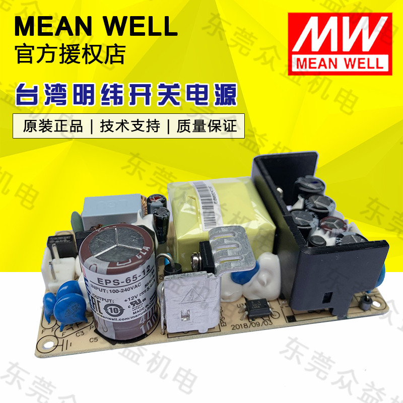 台湾明纬基板型开关电源300W单组输出 EPP-300-12