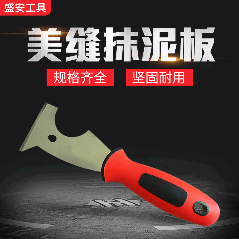 厂家供应创新款五金工具油灰刀 泥匠涂料粉墙抹半缺口设计油灰刀