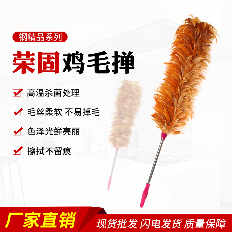 Feather Duster feather cleaning duster household car stainless steel handle dust duster factory handmade