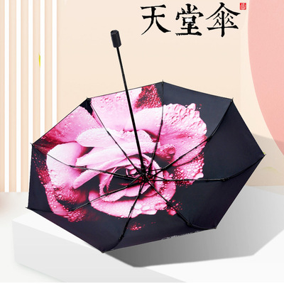 天堂伞超强防晒黑胶小黑伞折叠晴雨两用伞太阳伞防紫外线女遮阳伞|ms