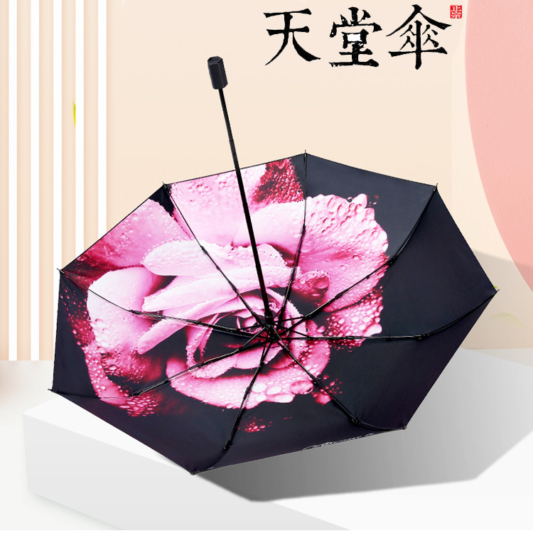 天堂伞超强防晒黑胶小黑伞折叠晴雨两用伞太阳伞防紫外线女遮阳伞|ms