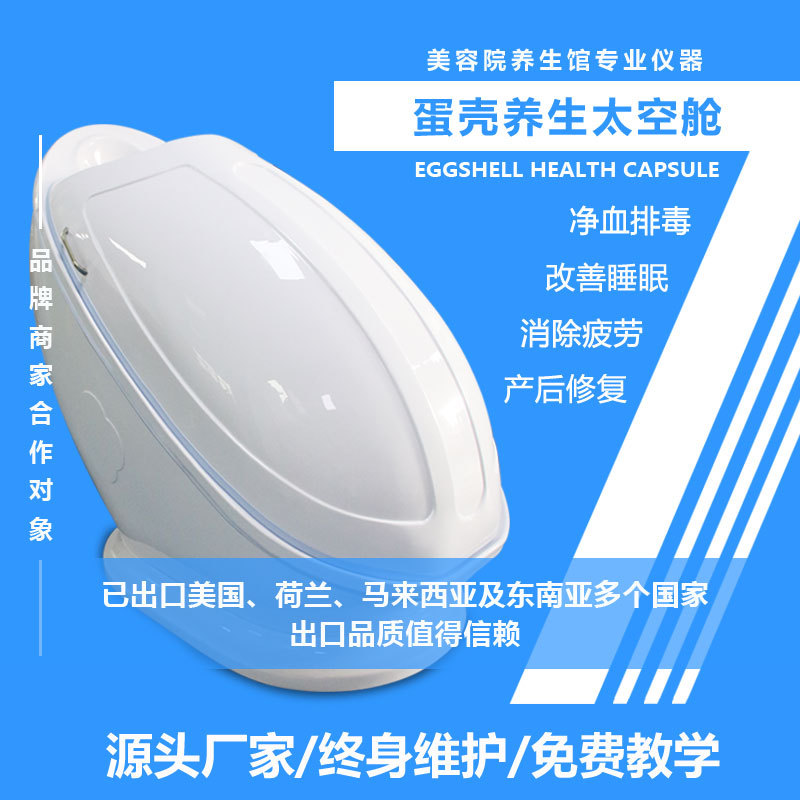 蛋壳养生熏蒸舱汗蒸机产后月子满月发汗汗蒸箱家用护理排毒太空舱|ms