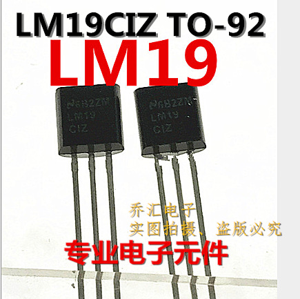 LM19CIZ/NOPB 温度传感器 TO92-3 LM19CIZ 芯片