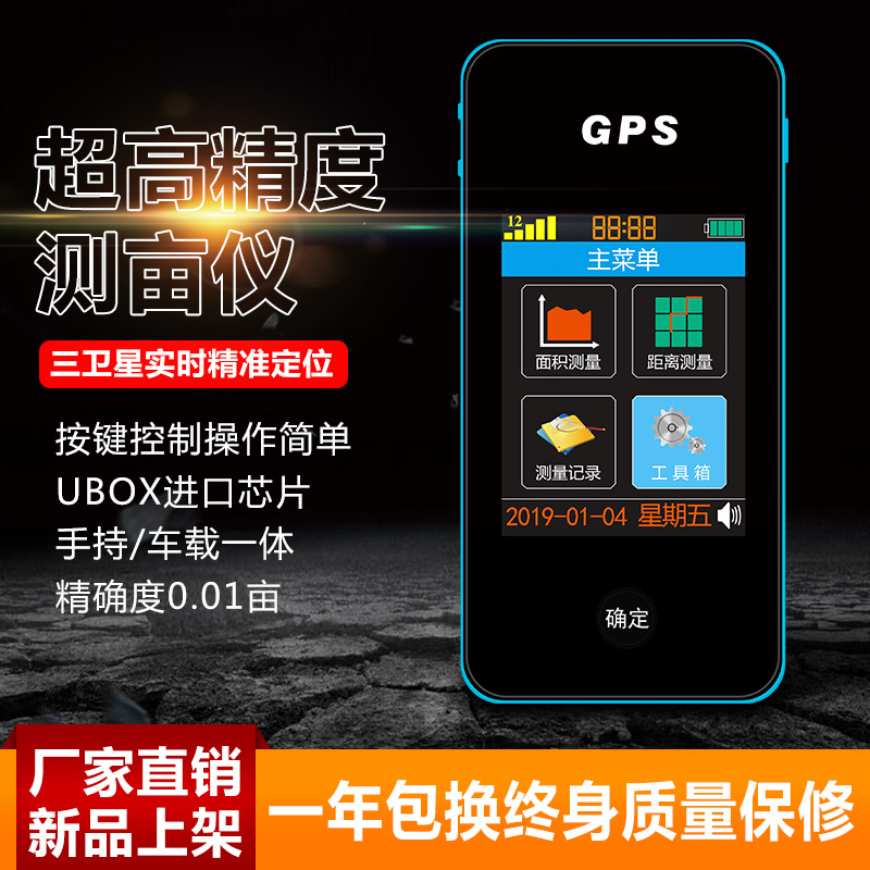 三衛星GPS土地面積測量儀高精度北鬥定位測畝儀手持車載壹體量田