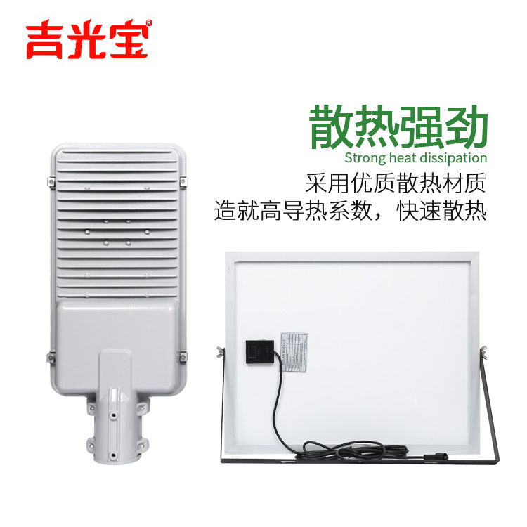 LED太阳能路灯 太阳能庭院灯 户外新农村改造