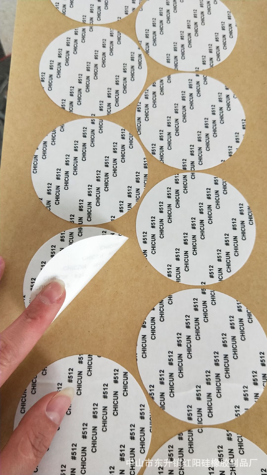 供CHICUN #512手机壳背胶 铝箔双面胶  CHICUN 513 手机套双面胶