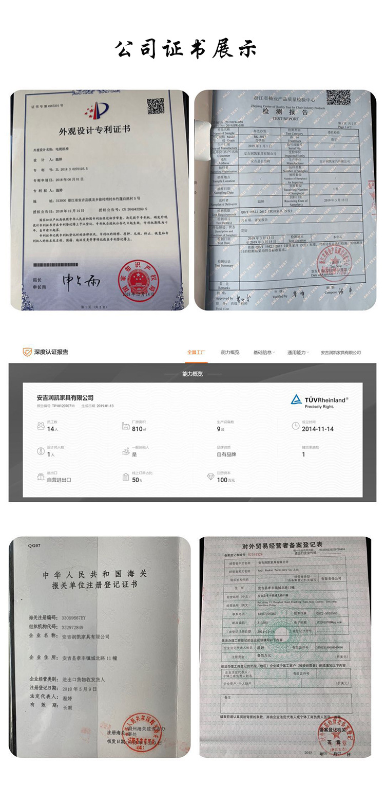 公司证书