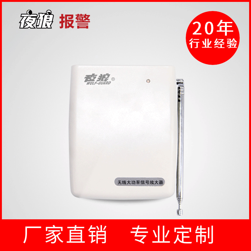 兼容无线信号放大器信号中继增强器报警主机安防系统配件|ms