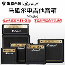 马歇尔 Marshall MG10G MG15 MG30 MG50 马勺电吉他音响音箱