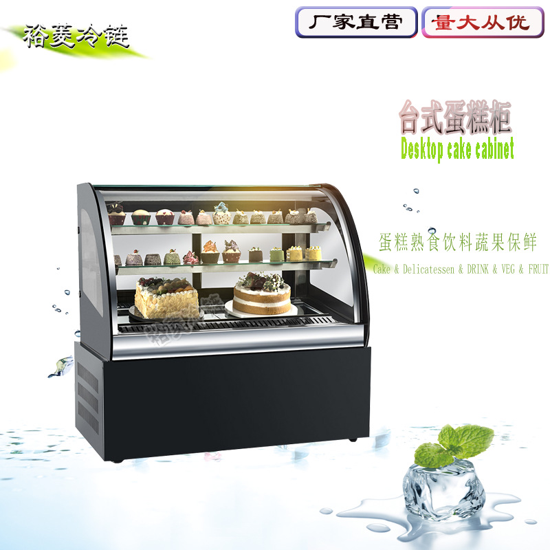 裕菱蛋糕柜台面展示柜冷藏玻璃陈列柜水果寿司保鲜柜熟食柜饮料柜