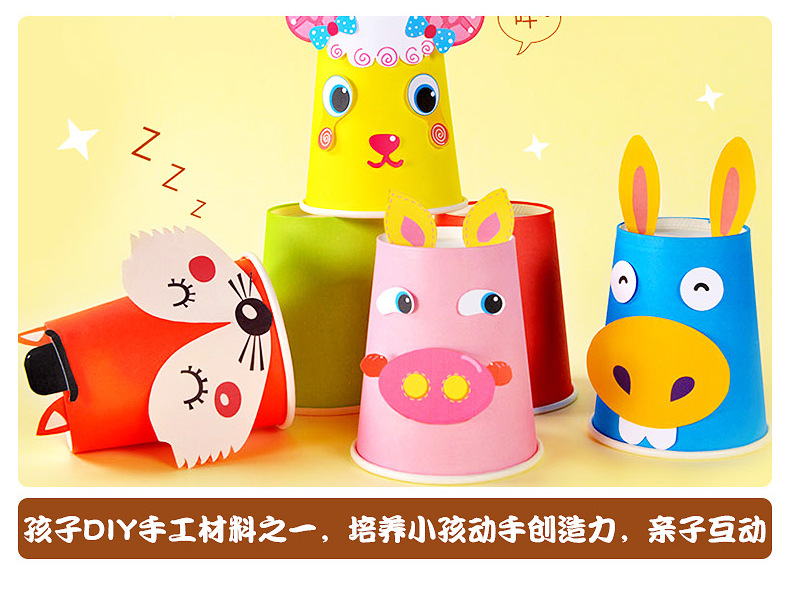 彩色纸杯详情_07